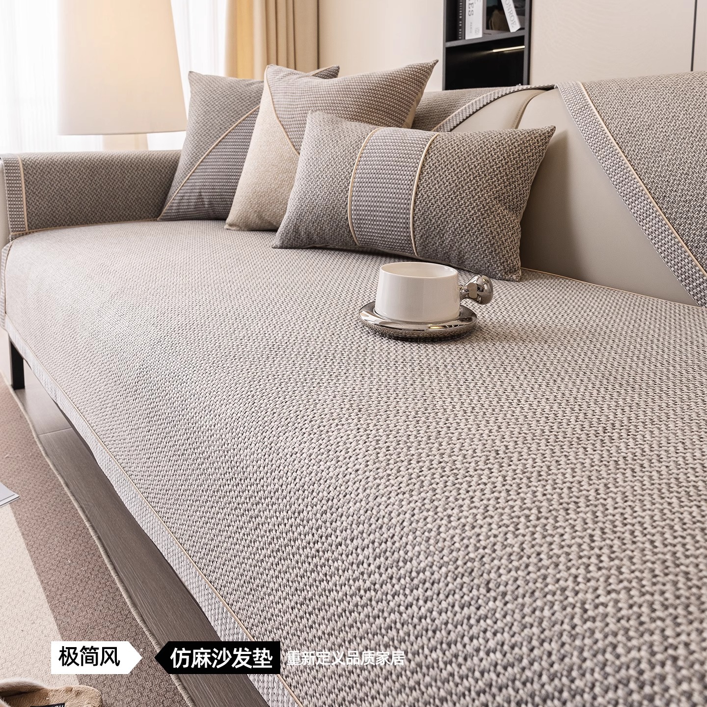 氛围感仿麻沙发垫四季通用2025新款防滑坐垫子防猫抓沙发套罩盖布