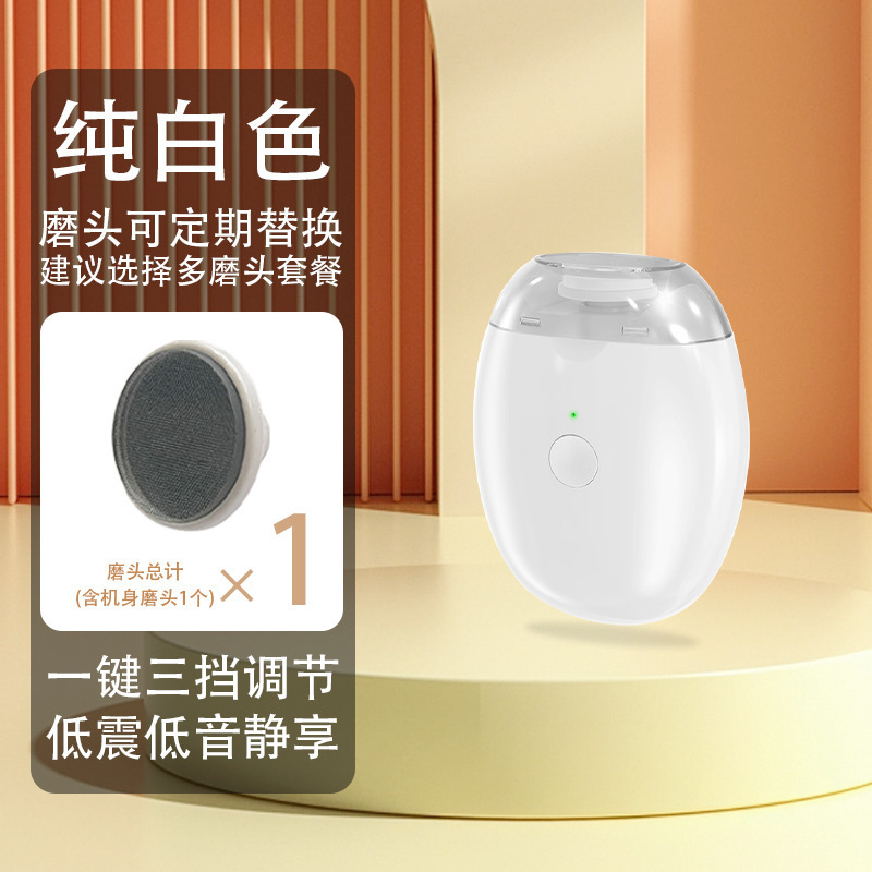 クロスボーダー赤ちゃん電動爪磨き子供爪切りusb充電爪切り家庭用爪切り|undefined
