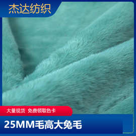 现货批发5599兔毛 1500克兔毛 25MM大兔毛 仿兔毛服装鞋材面料
