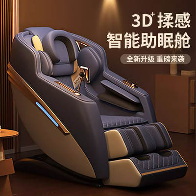 New home full body massage chair space capsule SL guide rail luxury electric intelligent voice control massage sofa chair