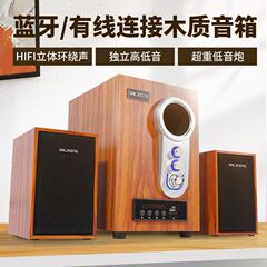 4寸有源加大+重低音家用超重低音炮接口低音炮音响蓝牙有线通用