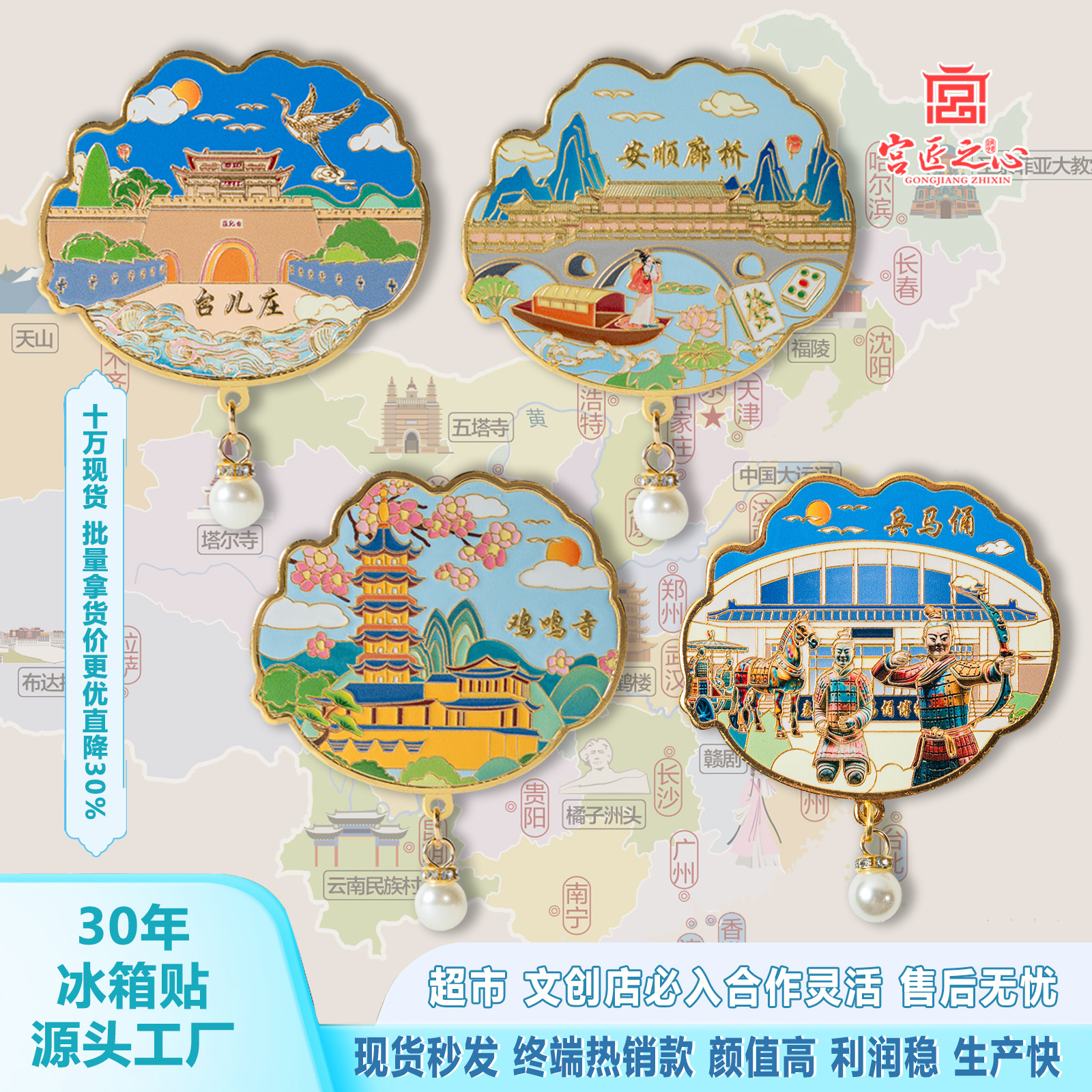 金属冰箱贴中国城市旅游西安成都山东重庆文创纪念品磁吸挂件礼品