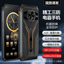 军工三防智能手机5G全网通超长待机大屏大字大声NFC门禁红外遥控