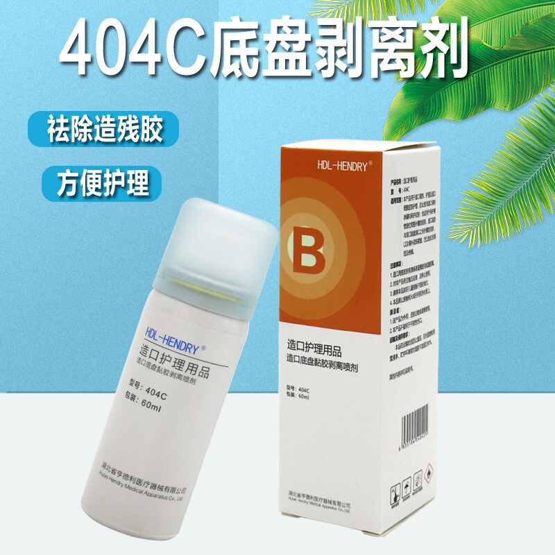 Hendry stoma chassis adhesive stripping spray skin glue remover ostomy bag reduced posting glue remover