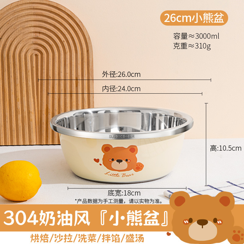 곰 세면대 [26cm] 항균 304 스틸