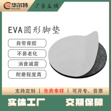 ��ɫ���汳�zEVA�_�|��ճ�������_�A�|eva�����_�|ϴ�C�����_�|