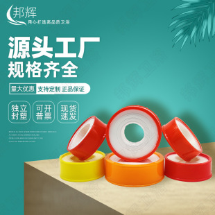 Raw tape thickened 20 m PTFE PTFE sealing tape plumbing gas engineering interface sealing water tape