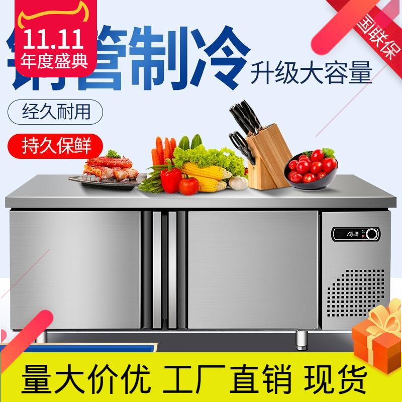 冷藏工作台商用冷冻柜双温冰箱平冷冰柜大容量不锈钢厨房操作台