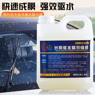 Concentrated Wax, Car Wash Bright Water – Car wax
