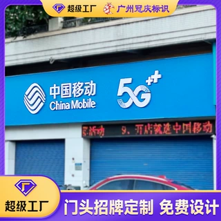 招牌led广告牌便利店超市亚克力吸塑不锈钢发光字定制商用门头