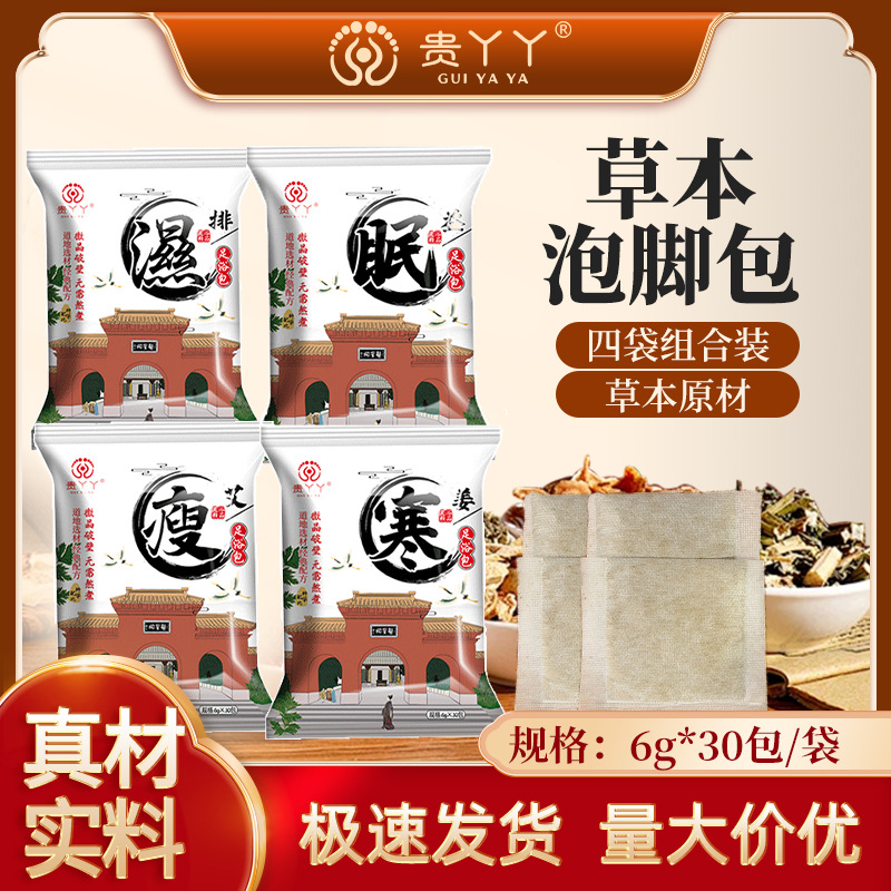 bath powder with ginger with bitter wormwood