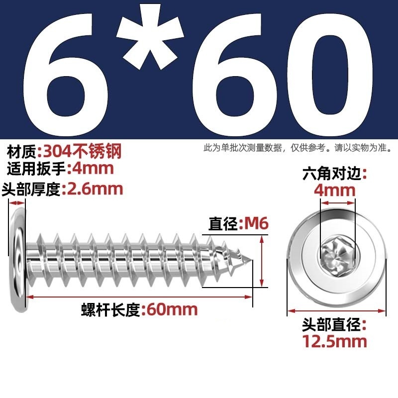 黑色304不锈钢倒边内六角自攻螺钉大平头薄头家具螺丝M2M3M4M5-M8|undefined