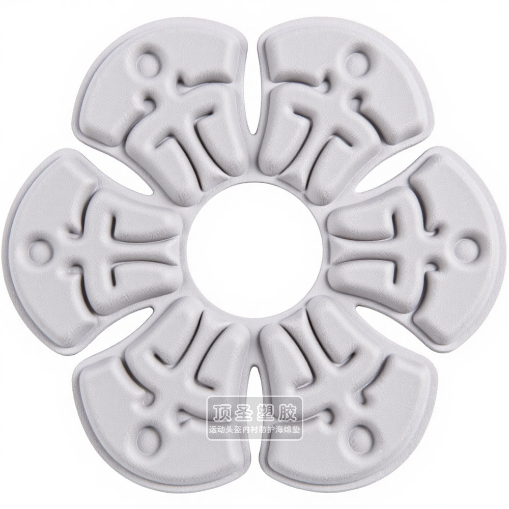 头盔防护海绵垫