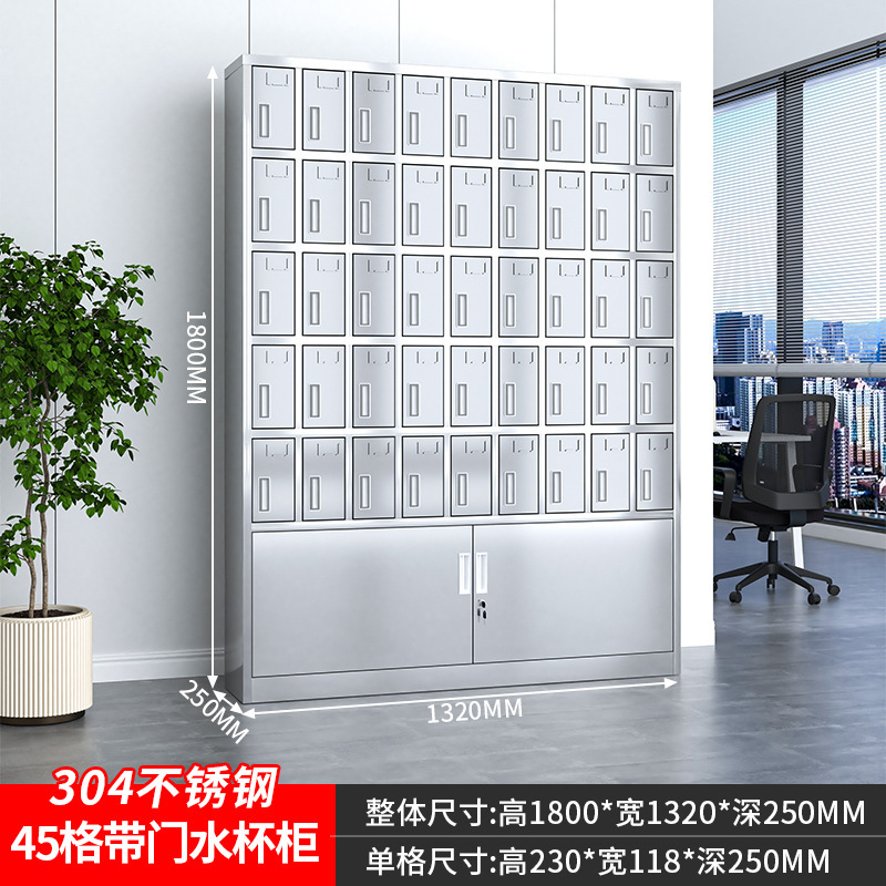 不锈钢水杯柜工厂员工休息室多格收纳茶杯存放储物柜水杯架更衣柜|undefined