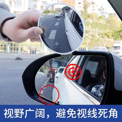 Reversing Mirror Auxiliary Rearview Mirror: Large field of view rear view auxiliary mirror