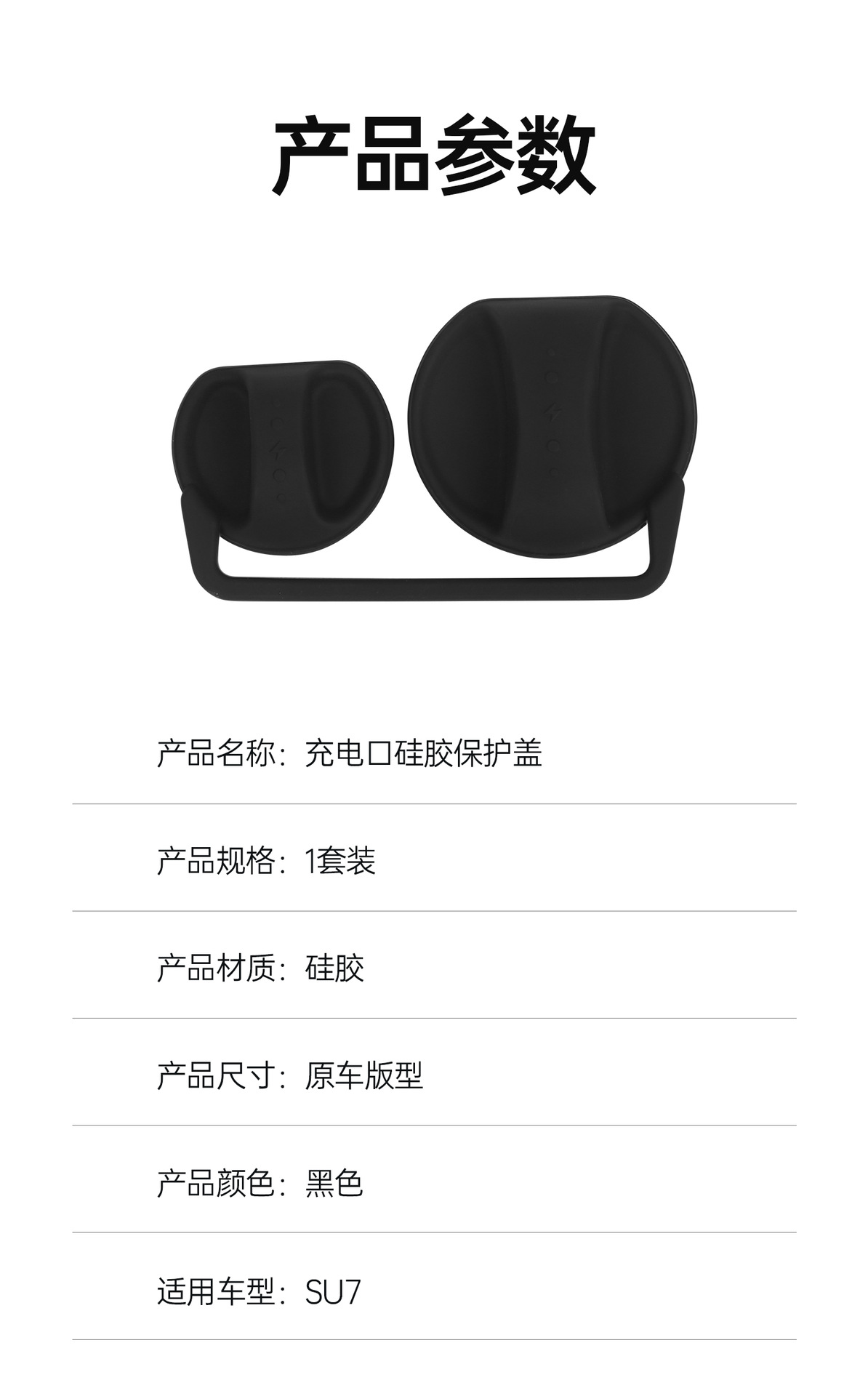 Suitable for Xiaomi Yu7/Su7 Charging Port Silicone One-Piece Waterproof Cover Rainproof Dustproof Cover to Protect Car Accessories