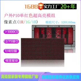 LED显示器件;LED屏模组;其他LED屏
