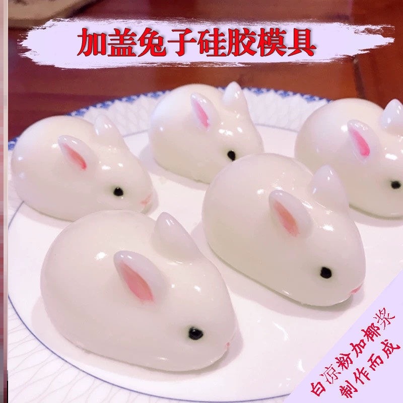 带盖兔子模具硅胶小白兔玫瑰冰格儿童布丁果冻模型猪皮冻钵仔糕模