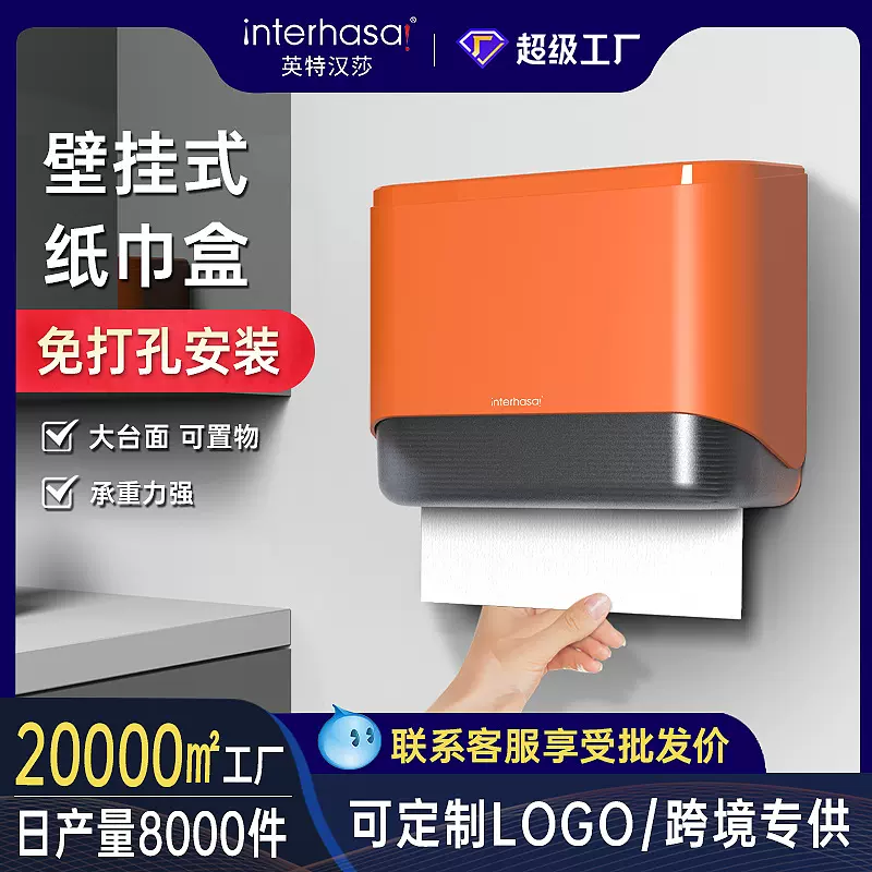 免打孔抽纸盒酒店洗手间擦手纸巾盒卫生间厨房厕所壁挂式纸巾架