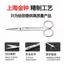 上海金鍾手術剪 外科手術剪刀 直彎尖圓頭組織剪醫生護士剪刀