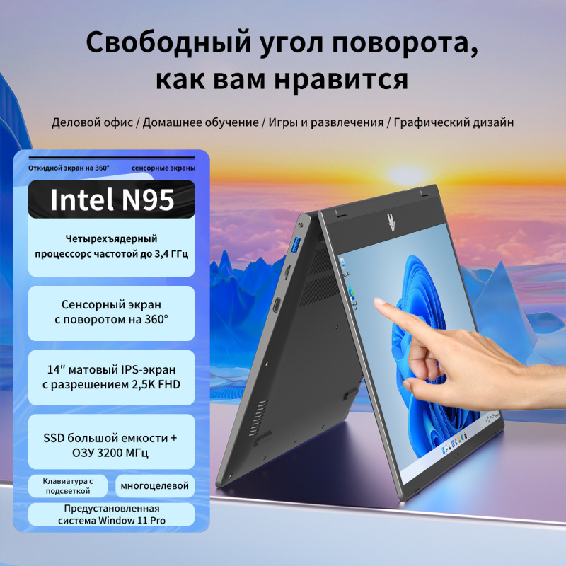 Ноутбук Russian New Yoga N95 Laptop Touch Screen Touch Tablet