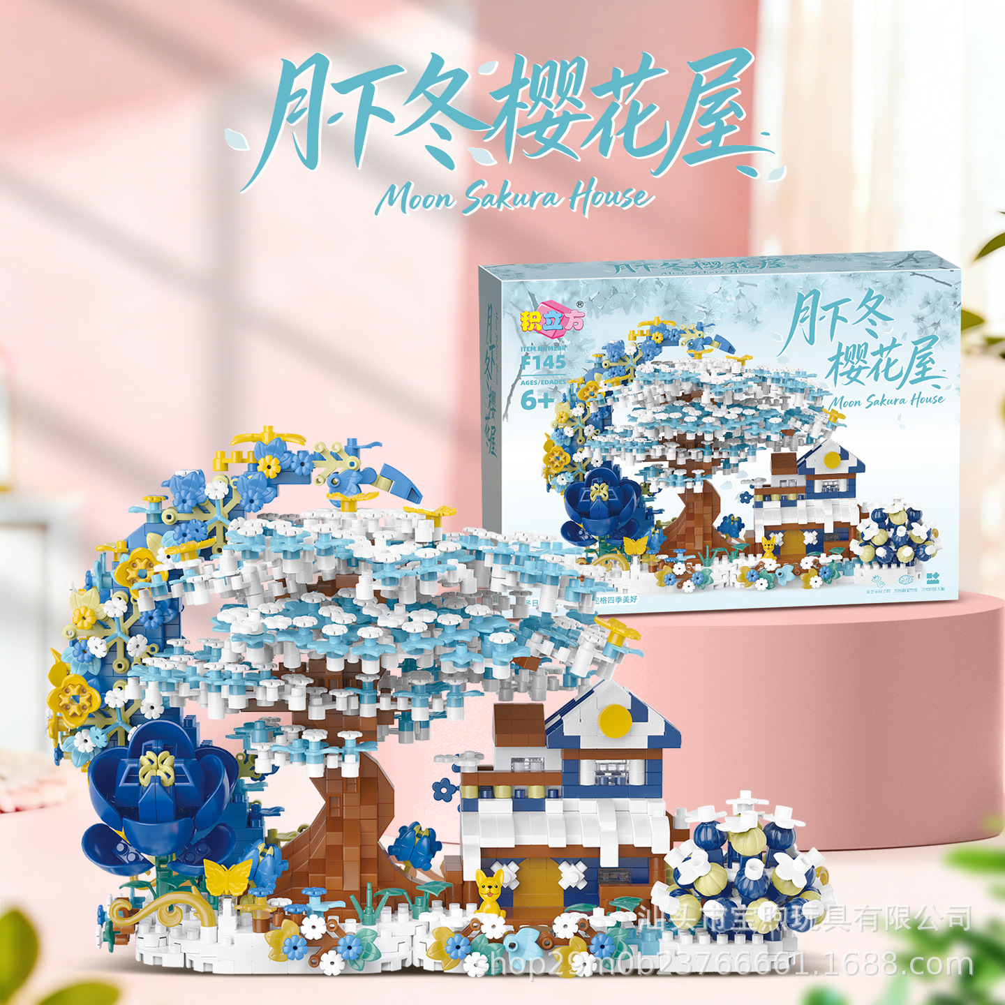 Casa del árbol de cerezo azul y blanco - estándar