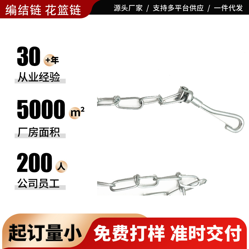 德标DIN5686编结装饰链条  外贸出口编结链 动物狗链 花篮链