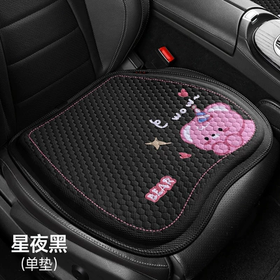 New Cartoon Gel Car Cool pad - starry-night-black-cute-bear
