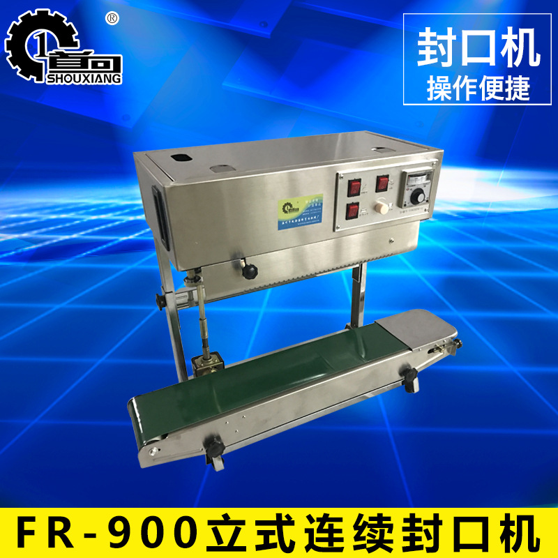 不锈钢FR-900立式自动连续封口机 连续液体封口机 塑料薄膜封口机
