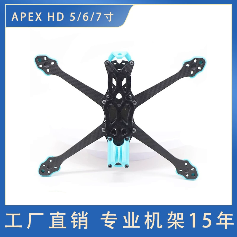 Дисплей APEX 5–дюйма 6–дюйма 7–дюймов HD версия карбонового стержня держатели Vista цифровая карта FPV перекрестная машина рама толстая