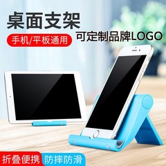 現物デスクトップ折り畳み携帯電話スタンド多角度調節可能な携帯電話タブレット汎用デスクトップスタンドカスタムロゴ