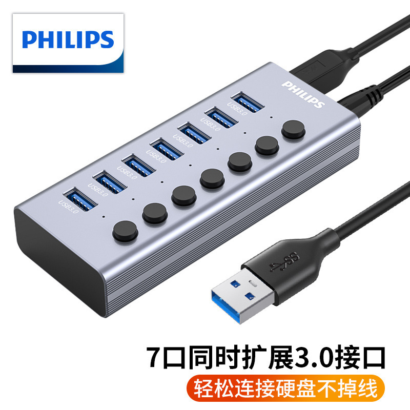 Philips USB splitter 3.0 HUB hub 7-port 10-port independent LED switching power adapter wholesale