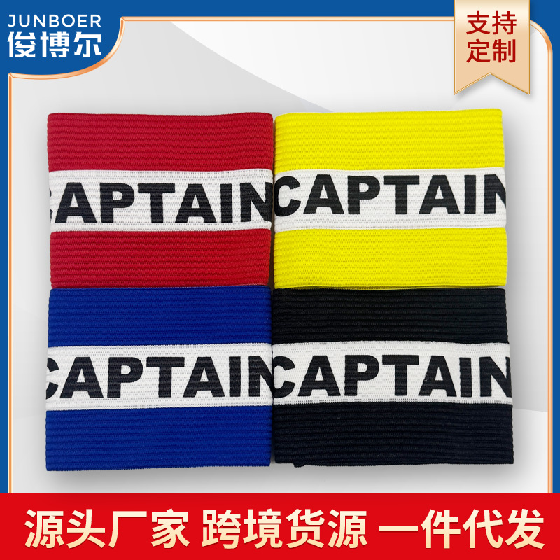 New long-sleeve armband for children and teenagers, football game captain's armband, adhesive wrap-around two-tone armband