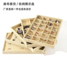 手串盘链盒摆摊珠宝首饰多格看货手链收纳展示架戒指散珠道具展示