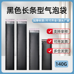 Wholesale long bubble envelope bag thickened express shockproof black packing foam cylinder clothing