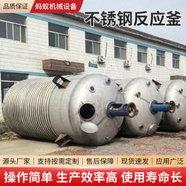 304不锈钢反应釜电加热化工医药食品饮料搅拌分散搅拌桶反应釜