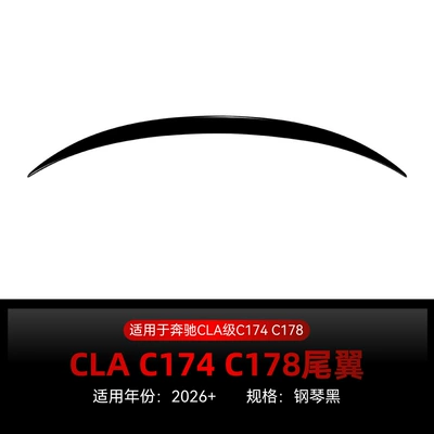 Suitable for 2026+ Mercedes-Benz Cla-Class C174 C178 Amg Dedicated Rear Wing Spoiler Cross-Border Modification (Fixed wind wing) - piano-black2026