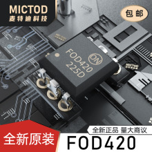 FOD420 DIP-6 �ɿع�������� ԭװ��Ʒ�ֻ�