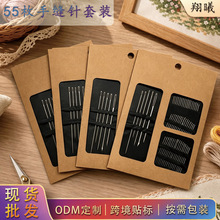 新款55枚多规格手缝针银尾牛皮纸装大眼针孔缝被子DIY缝纫针套装