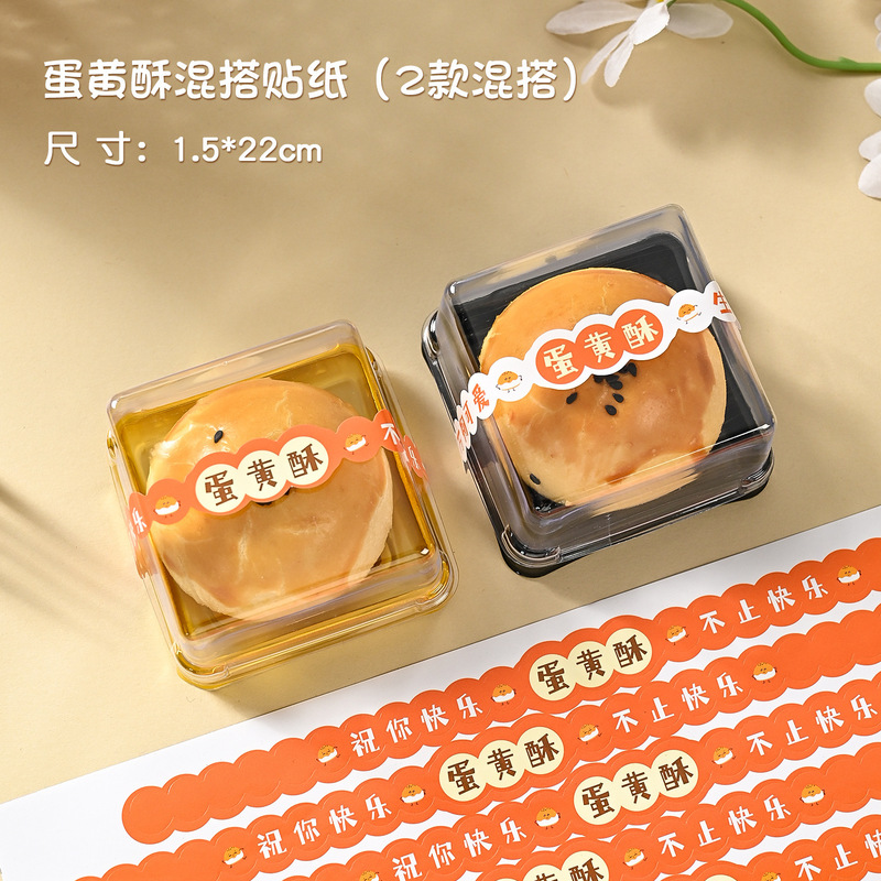 新款中秋冰皮月饼包装盒蛋黄酥绿豆糕吸塑盒透明底托带贴纸内托|undefined
