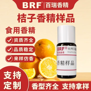 桔子油香精食用香精油溶性香精烘焙馅料油溶香精厂家直供支持定制