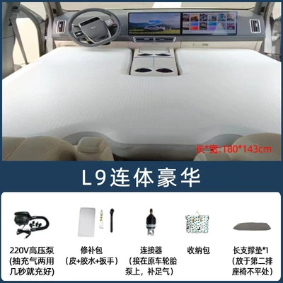 IdeaL ONE L6 L7 L8 Vehicle-mounted inflatable bed - default-item-ideal-l9-whole-luxury-package