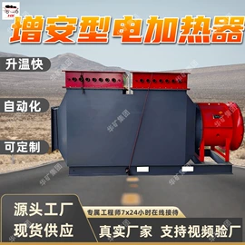 矿山施工设备;其他防爆器材;矿业输送设备