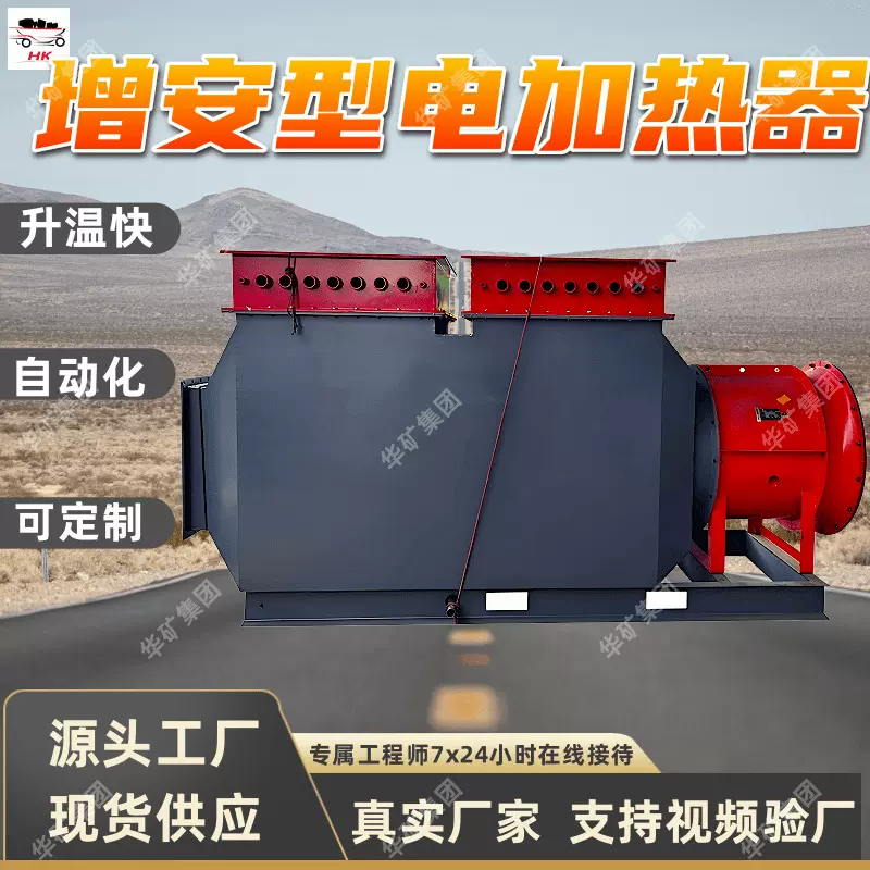 井下用电加热器 RZD1-400/660（380）矿用隔爆兼增安型电加热器
