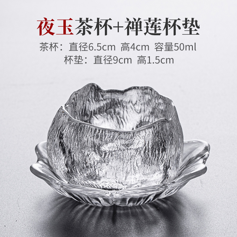 나이트 비취 컵 + 젠 로터스 컵