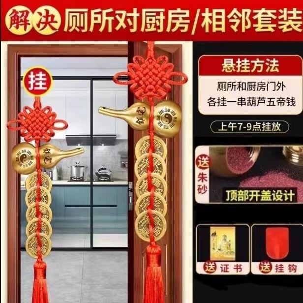 五帝钱挂件门对门铜葫芦真品摆件大门口人财两旺吉祥结入户门朱砂|undefined