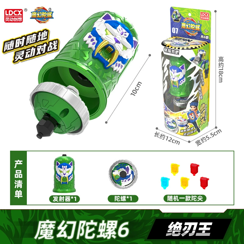 灵动 Magic spinning top, rotating toy for boys, fighting