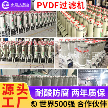 �ɶ�PVDF2004�^�V�C�͸��g�߾����^�V�O�䏊�Ꮚ�|Һ�^�V���ܙC