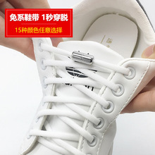 厂家批发懒人鞋带绳一双儿童成人免系卡扣彩色免绑松紧弹力鞋带扣