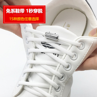Manufacturer Wholesale Lazy Shoelace Rope for Children and Adults, No-Tie Buckle, Colorful No-Tie Elastic Shoelace Buckle